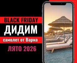 Черен петък Почивка в Дидим, Турция със самолет от Варна - 7 нощувки